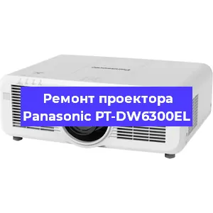 Замена системной платы на проекторе Panasonic PT-DW6300EL в Екатеринбурге